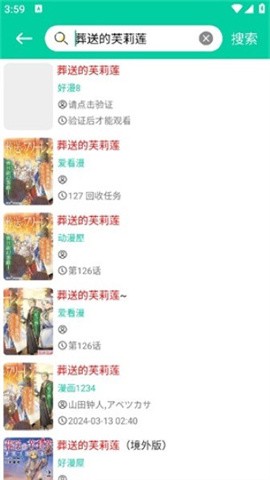 云漫漫画