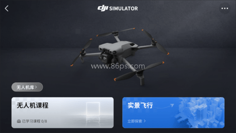 dji simulator