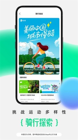 咕咚运动官方最新版本