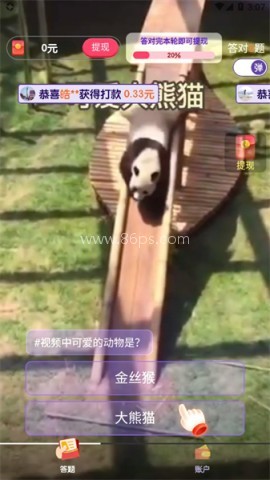 畅看极速版 第3张图