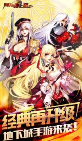 阿拉德之怒gm版 第1张图