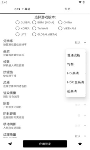 故来工具箱软件