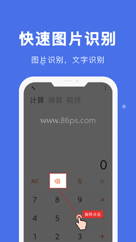 自动点击宝