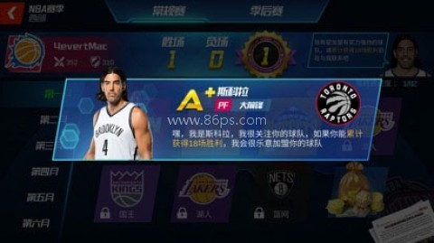 nba篮球大师百度版 第3张图