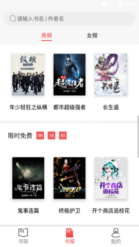 哔哩哔哩小说 第2张图