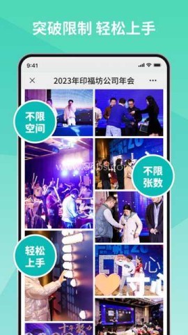 寸心闪传手机版
