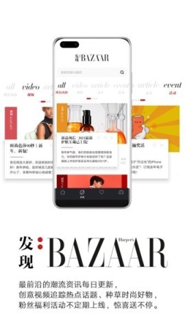 时尚芭莎 时尚芭莎