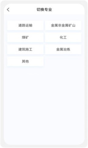 注册安全工程师100题库
