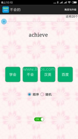 四级单词过过过