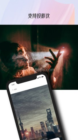 多屏互动大师