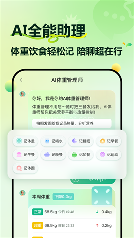 豌豆体重记