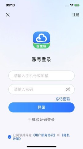 健诊云医生端