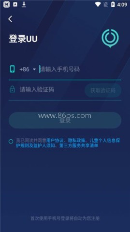 网易uu手游加速器