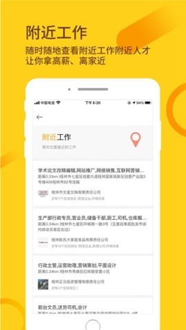 桂聘