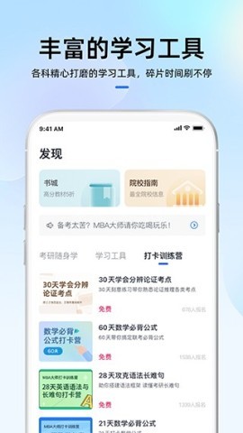 MBA大师