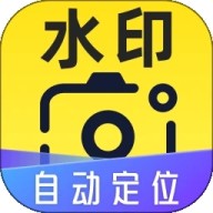 自动定位水印相机