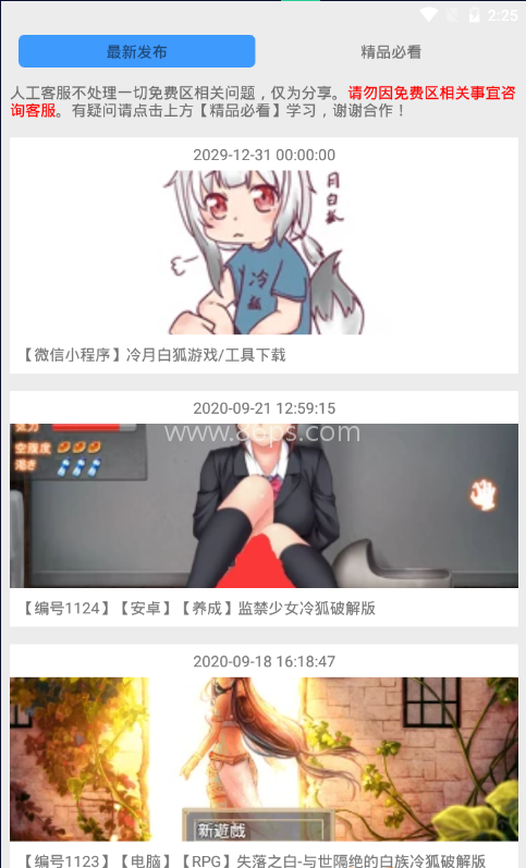 冷月白狐宝盒