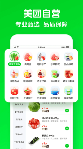 美团小象超市app 美团小象超市app