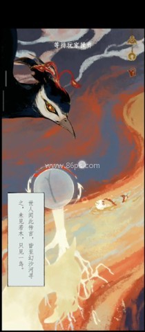 栖云异梦2瑶山谣 第12张图