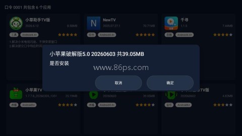 小草助手tv版