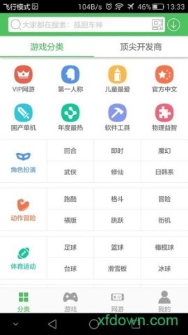 百分网老版本