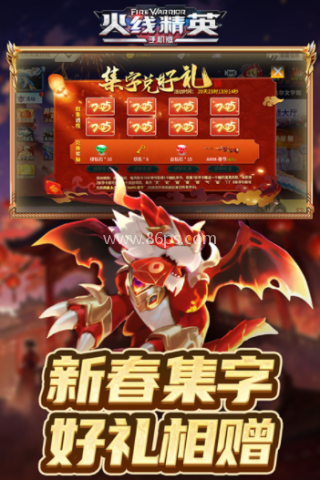 火线精英vivo版