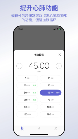 一起超慢跑 第2张图
