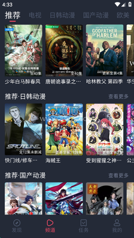 横风动漫正版