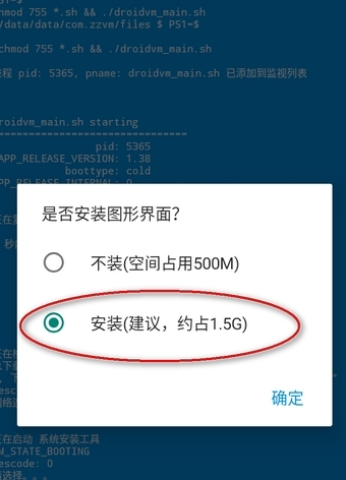 虚拟电脑 第2张图