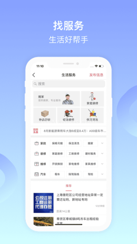 全椒百姓网 全椒百姓网