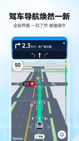 高德打车