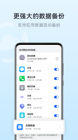 华为云空间最新版 华为云空间最新版