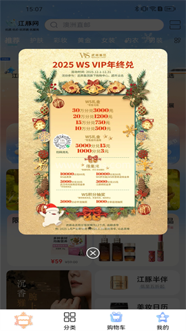江豚网