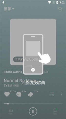 抖音汽水音乐