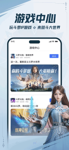 双斗大世界