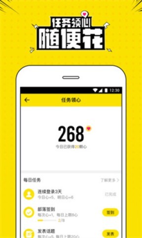 兴趣部落