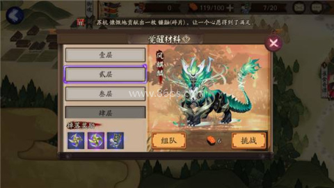 阴阳师QQ登录版 第2张图