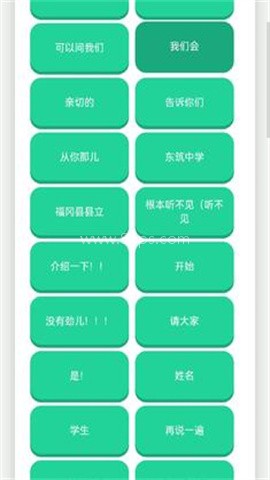 森下下士语音盒