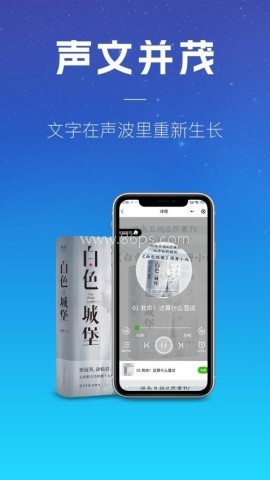 声音客栈