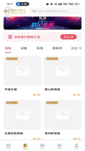 蜂巢影视联盟 第1张图
