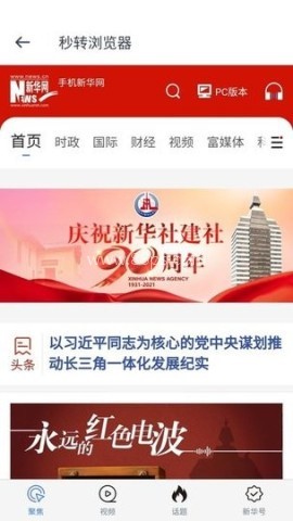 秒转浏览器