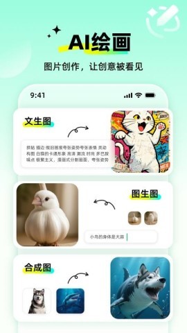 全灵AI