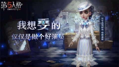 第五人格一号玩家版 第14张图