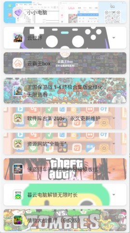 文幻玩聚云