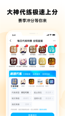 交易猫打手接单app