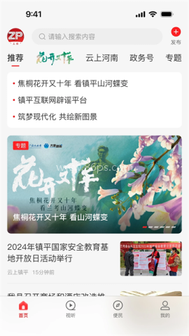 云上镇平