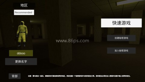 backrooms逃离后室