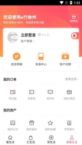 e行徐州