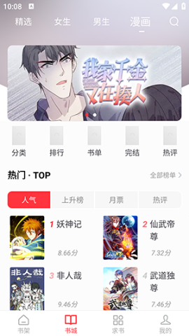 雨鹿阅读
