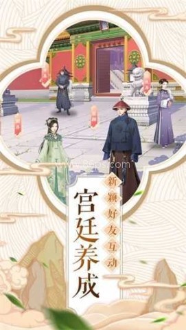 江山秀女手游